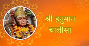 Hanuman chalisa